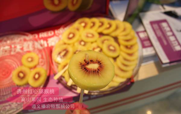 红心猕猴桃