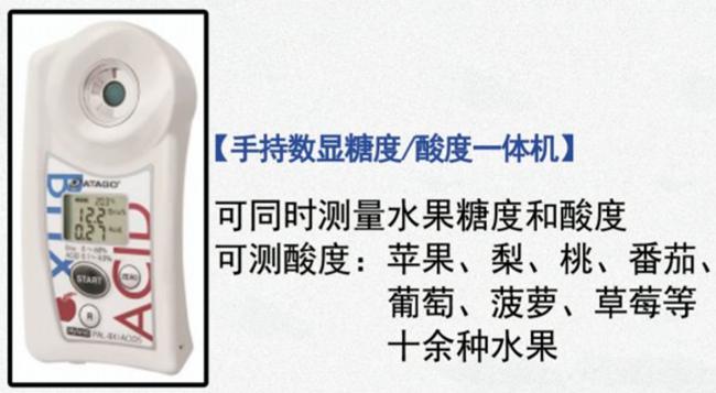 仪测量红心猕猴桃糖度 仪测量红心猕猴桃糖度