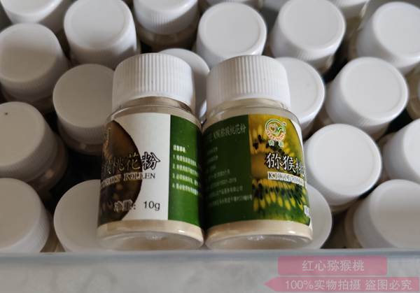 2019年四川贵州有机红心猕猴桃花粉单价是多少钱一斤怎么卖