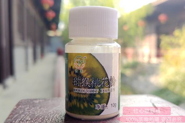 贵州遵义种植符合出口欧盟标准的有机猕猴桃花粉