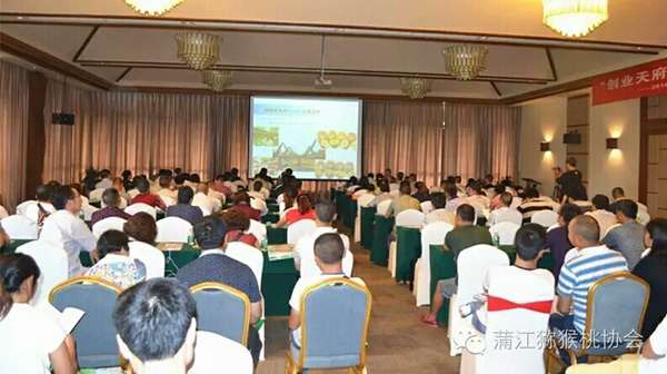 “成都猕猴桃产业科技成果推介会”在蒲江寿安镇成功举办