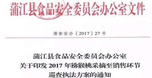 红心猕猴桃