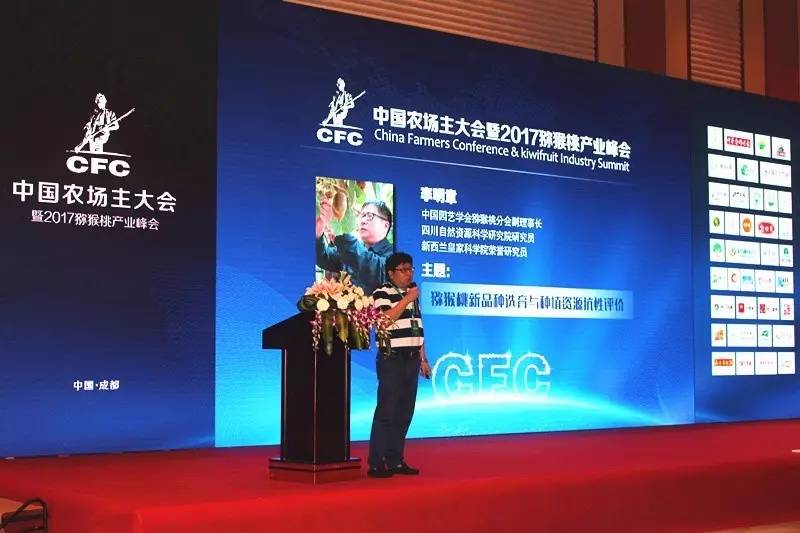 “2018蒲江猕猴桃产销对接会暨蒲江猕猴桃生鲜电商标准发布会”在蒲江县举行