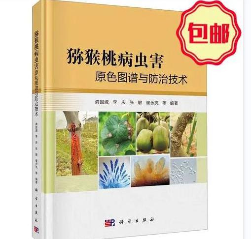 四川农业大学龚国淑